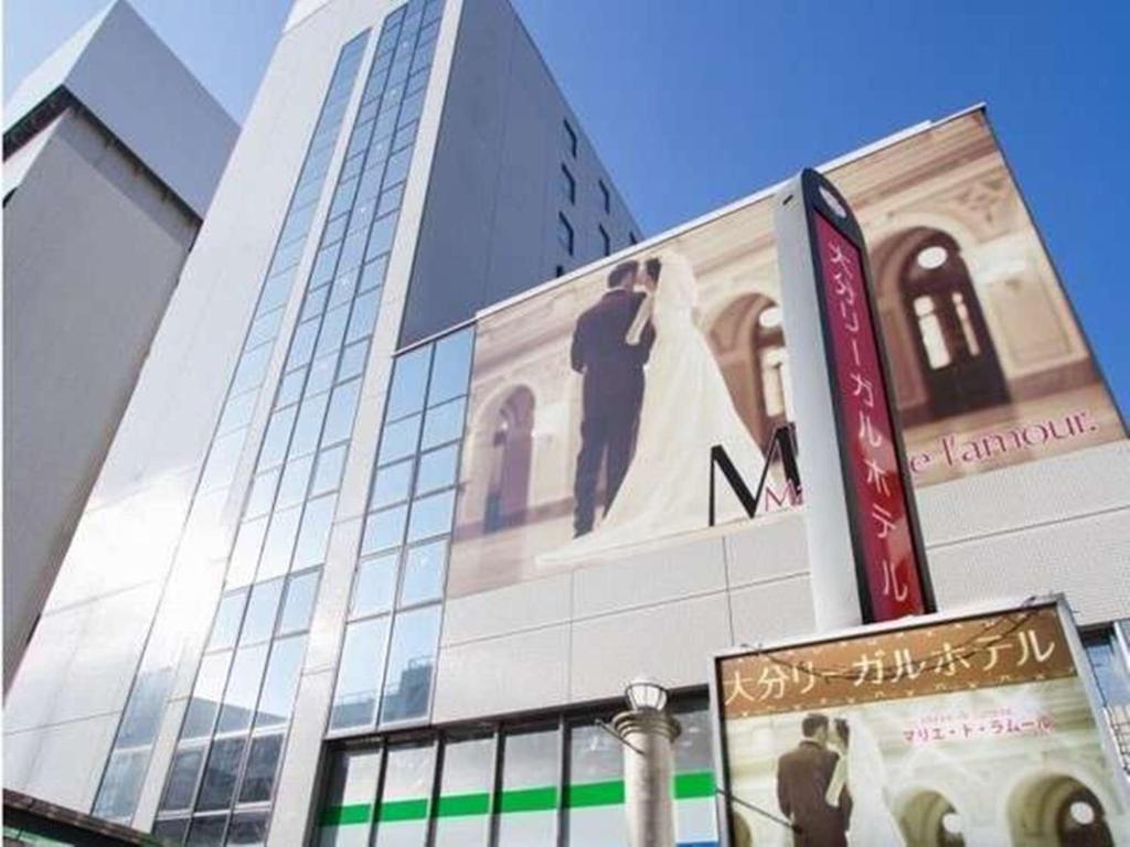大分帝王酒店 外观 照片
